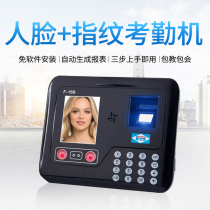 Card machine attendance machine face recognition all-in-one machine company employees work fingerprint machine smart face brush sign-in artifact