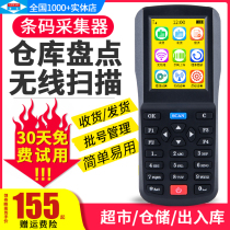 Inventory machine wireless scanning gun data collector pda handheld terminal in and out of the warehouse express gun General