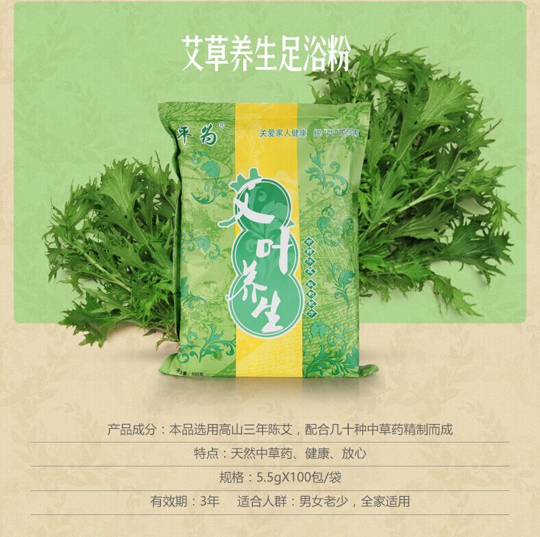 艾草艾叶泡脚药包老姜藏红花足浴粉除脚臭脚气暖宫驱寒祛湿足光粉产品展示图3