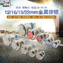 12mm 16 19 22mm metal push button switch LED with light self-locking reset welding pin 12v 24v 220v