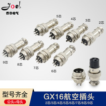 Aviation plug male and female butt plug connector Plug socket GX16-2 3 4 5 6 7 8 9 cores