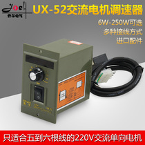 Digital display single motor governor switch UX-52 reducer motor 90W120W140W180W200W250W