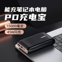 Zendure Expropriation 45W Charging Treasure 15000 mAh mobile power PD bidirectional quick-charging applicable switch NS