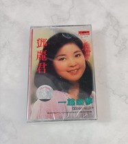 Out of Print Cassettes Classic Songs New Never Dismounted Deng Lijun One Curtain Dream Single Plate Gold Quartet Collectible Edition