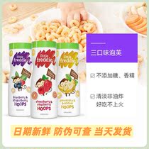Small Peel Fruit Grains Bubble Uve Circle Baby No Added Accessories to Import Whole wheat Fruit Milk Cookies Mill Tooth snacks