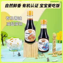 Autumn Fields Full Of Organic Soy Sauce Kunbu No Added Sugar Minus Salt Reduction Sodium Seasonings Children Coveted Mix