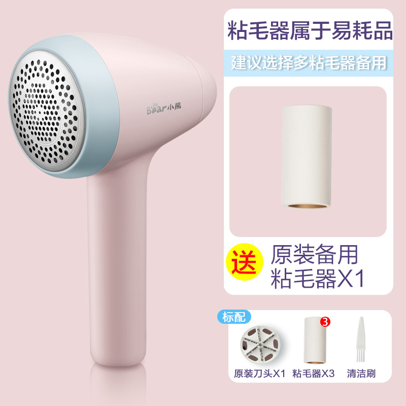 pilling trimmer for bear's fur clothes shaving, shaving, suction and beater household rechargeable hair ball remover