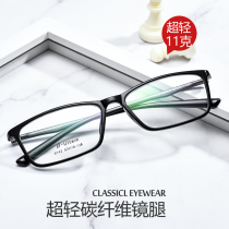 Ultra-light tr90 glasses frame mens comfortable black frame small face eye frame frame with degree myopia finished full frame