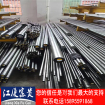 1cr13 2cr13 3cr13 40cr13 S136 17-4ph 9cr18 stainless steel rod plate