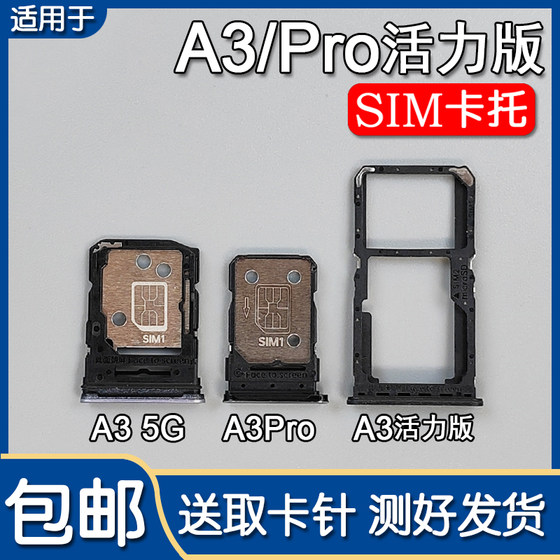 Applicable to OPPO A3 5G A3Pro A3 Vital Edition Card Slot Oppoa3 Mobile SIM Card Stop
Applicable to OPPO A3 5G A3Pro A3 Vital Edition Card Slot Oppoa3 Mobile SIM Card Stop