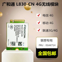 L830-CN 4G M 2 WWAN laptop Lenovo Miix 510-12ISK module 01AX714