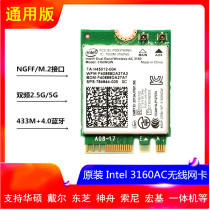 Intel3160AC wireless network card NGFF M 2 MINI PCIE interface Bluetooth 4 2 dual-frequency two-in-one