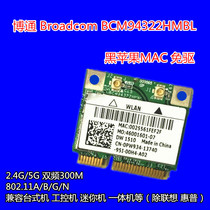 BCM94322HM8L DW1510 Dual-band 300MPCI-E Wireless Network Card MAC Drive-Free AR9280