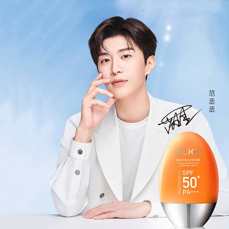 范丞丞代言!高姿防晒霜spf50