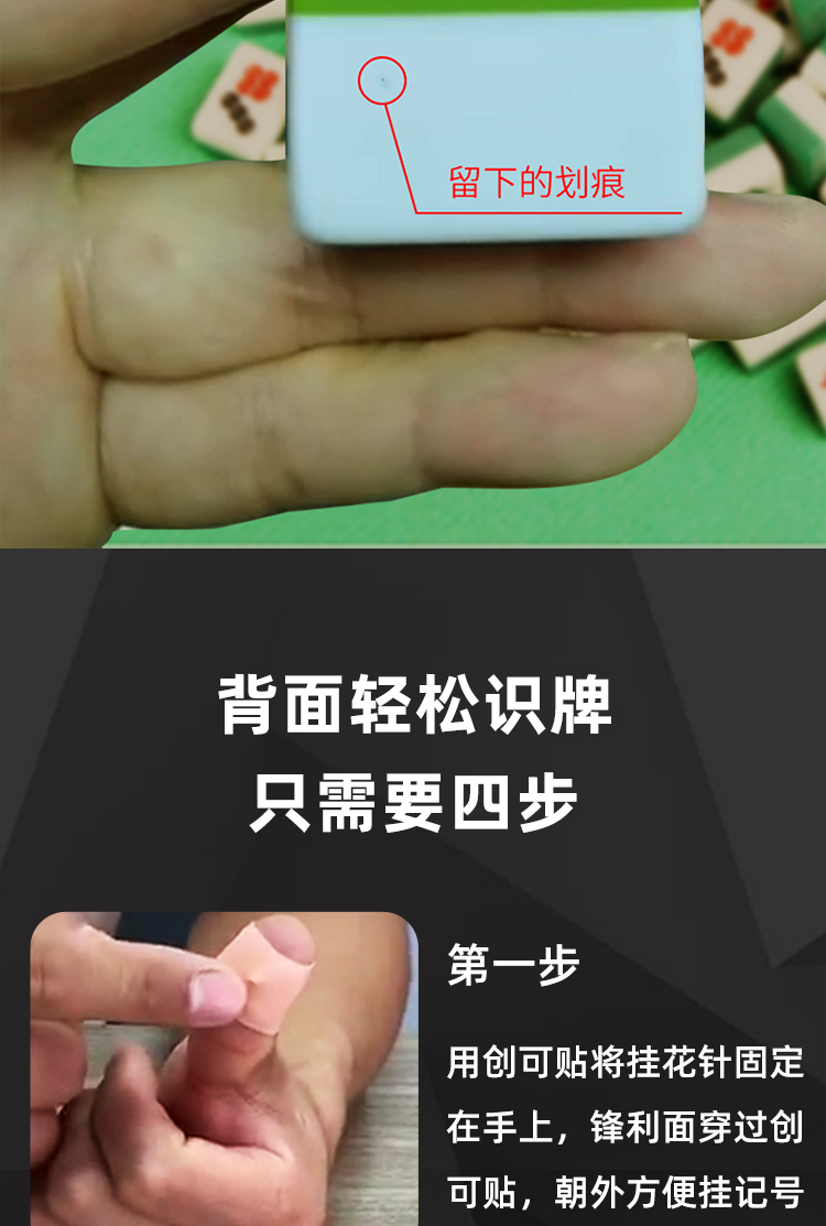 麻将记号针金刚针落汗留痕牌九认牌神器扑克筒子指纹膏挂花针包邮
