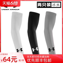 UA Anderma Golf Sport Ice Silk Sunscreen Sleeveless Sleeveless Men and women Driving riding basketball armguard sleeves