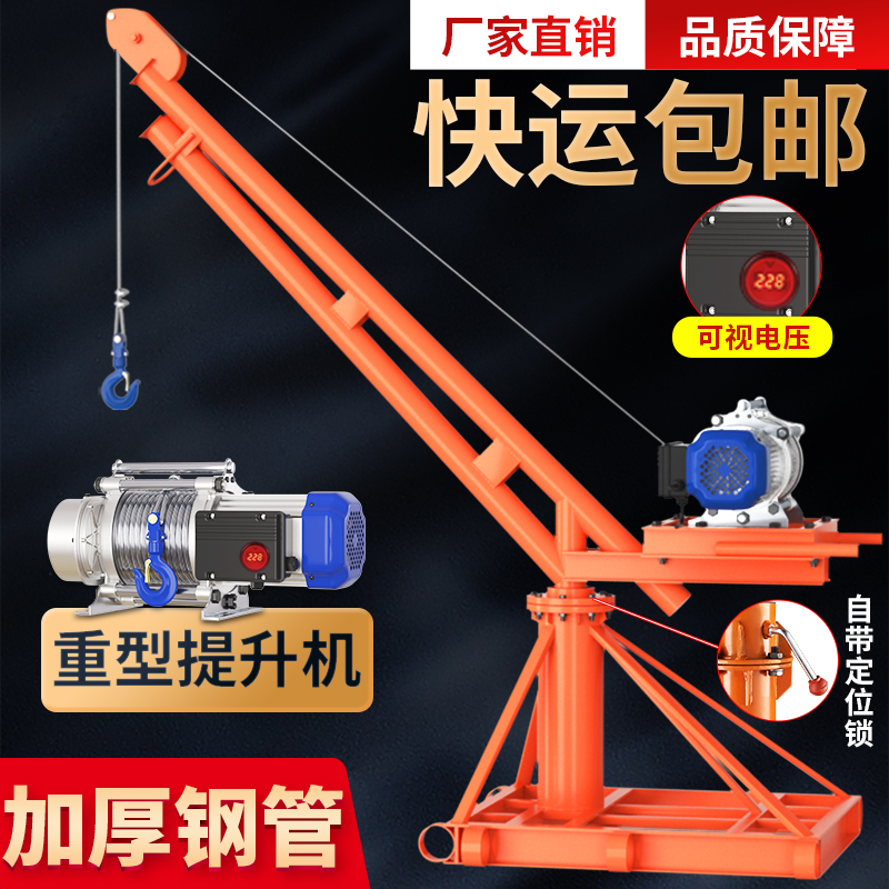 Electric hoist Small lifting home lifter Upper stock machine hanger 220v outdoor furnishing construction lift-Taobao