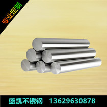 Fine 201 304 stainless steel round steel round bar Solid steel bar Light round bright bar 4 5 6 7 8 10 MM