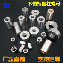 Stainless steel cylindrical nut extended height thickened screw cap through wire connection stud M5M6M8M10M12