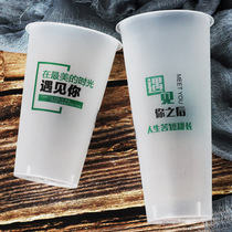 90 caliber 500 700ML frosted injection cup Disposable milk tea cup Juice fruit tea cold drink packaged plastic cup