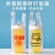 Disposable extended and thickened packing bag milk tea cup paper cup plastic cup single cup bag portable vest bag custom logo