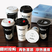 16 22A oz thickened disposable paper cup Milk tea cup Cold drink cup Juice cup Double lamination can add iced coffee cup