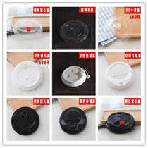 90 caliber disposable plastic cup cover Leak-proof cup cover Ball cover Love cover Injection molding cover Double hole switch cover flat cover