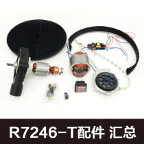 Bolai R7246 accessories assembly Bolt Tiguan original accessories rotor assembly dust bag