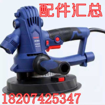 Wopton Bainder Eagle Hunting Matifan Anjieshun Wall grinder motor rotor sponge all accessories