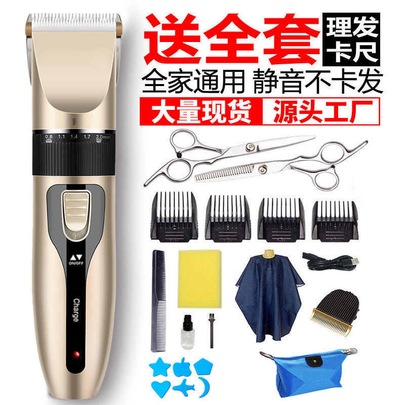 Hairdryer Electric Pushcut Rechargeable Electric Pushback Home Haircut Shaving Head Adult Children Shave Hair Salon Professional Use-Taobao