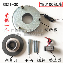 Electromagnetic brake brake YEJ100L1-4 2 2KW 100L2 3 0KW SDZ1-30 brake pads