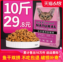 Cat food 10 catty 5kg ocean salmon flavor big bag adult cat Wild cat Stray cat Main food Cat food Fattening hair gills