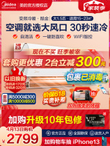 Beauty air conditioning wall-mounted hanging machine large 1 1 5 pip and cold dual-use rental housing for home frequency conversion level energy efficiency