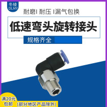 SNS Divine Relaxation Pneumatic Rotary Joint NRL4 6 8 10 12-01 02 04 04 04 interspeed connector