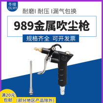Pneumatic Metal Blow Gun 989 Pneumatic Dust Blow Wind AR-TS DG-10 Pneumatic Tools