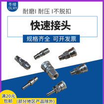 Pneumatic element C type quick connector SM PM SH PH SF PF-10 air pump coupling threaded female