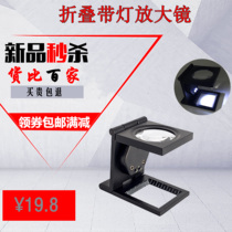 Magnifying glass with LED light Children and the elderly HD 10 times folding portable printing pattern pigeon eye identification magnifying mirror