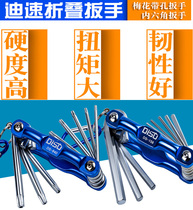 Portable folding inner six-angle wrench set Metric flat head 6-angle plum blossom with hole rice word inner six-flower hexagonal key