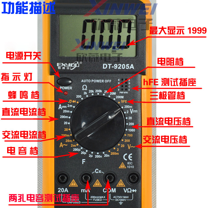 dt9205a万用表 万用数字万用表 直流电压电流阻值万用表 万能表