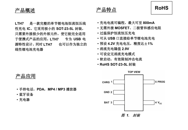 lth7引脚参数图片