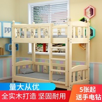 Kindergarten special bed Nap bed Trust class primary school students solid wood bed Double-decker childrens high and low bed Bunk bed Wooden bed