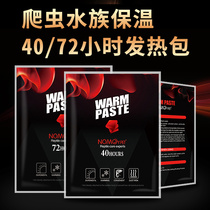 Heating bag pet warm baby lizard turtle reptile heat bag 40 72 hours transport power outage insulation