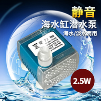 Sea water pump silent small mini aquarium fish tank pumping corrosion resistance acid resistance salt and alkali fresh water submersible pump