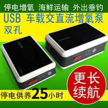 Fish oxygen pump tank aerator small aquarium double hole silent AC DC charging power storage fishing dual-purpose fishing machine