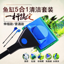 Convenience fish tank cleaning set fish net scraping algae knife water grass clip fish tank brush glass wipe long handle cleaning tool