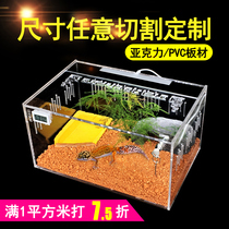 DIY makes the acrylic plate of the fish tank plate and the self-made reptile box plate hand-made material