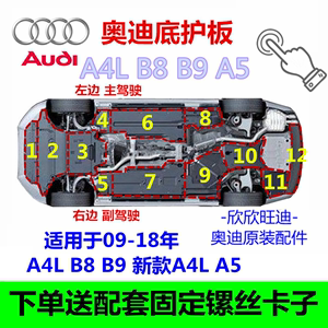 Audi mới A4LB8B9S5A5 xe dưới ban bảo vệ động cơ baffle bảo vệ cơ thể tấm chassis tấm bảo vệ nhà máy ban đầu