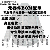 Electronic components bom purchase table matching single IC chip electric resistance and sense two-triodes RF integrated circuit assorted