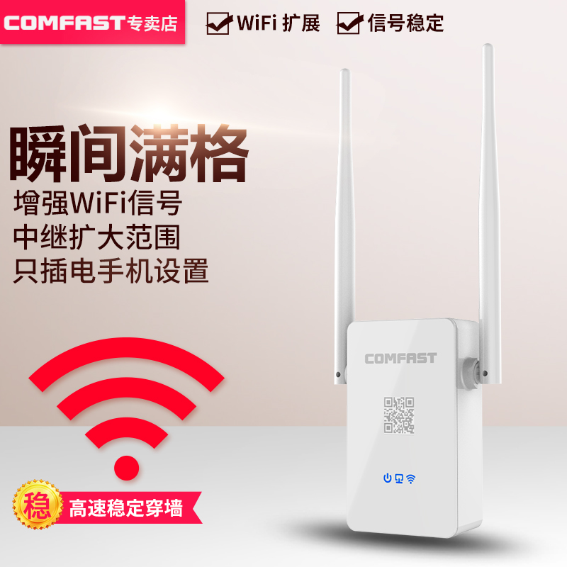 mobile phone wifi booster signal amplifier wireless expansion extension routing relay long-distance reception home high-speed wall penetration artifact anti-rubbing