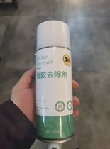 Adhesive Car Sticky Glue Remover Sizing Agent Sizing Agent Adhesive Double Sided Car Scavenger Body Unhurt Easy And Fast